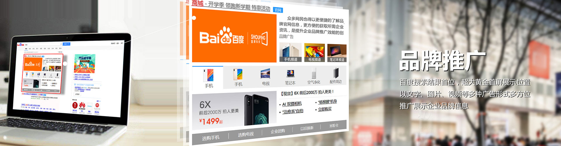 正定竞价代运营